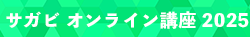 Sagabi_Online
