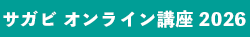 Sagabi_Online